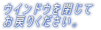 EChE ߂肭B